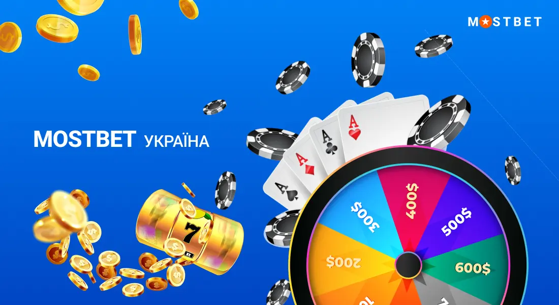Mostbet Україна – краще онлайн казино для реєстрації і гри з реальними ставками