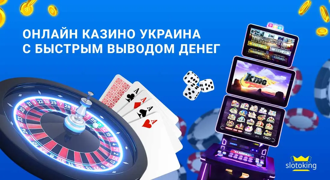 В казино с выводом денег следует внимательно изучить правила