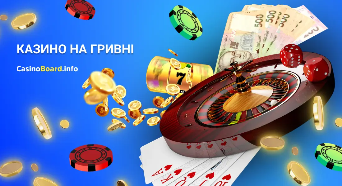 Грати в казино на гривні можуть гравці 18+ після реєстрації та тільки в українських казино.