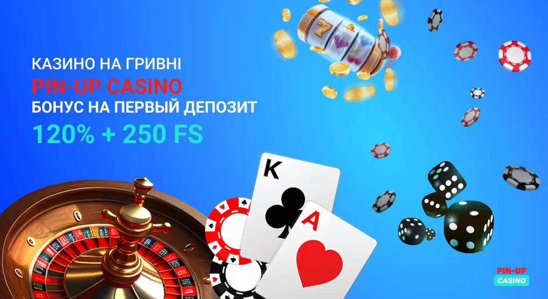 PinUp Casino – онлайн казино украина на гривны бездепозитный бонус
